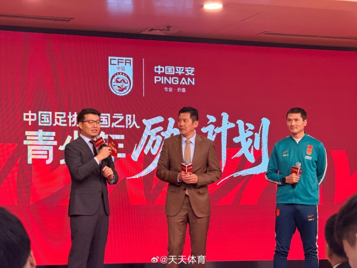 开云体育-鼓励留洋！足协发布青少年励志计划，补贴最高可能有163.6万元/年